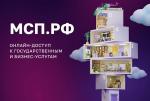 Цифровая платформа МСП