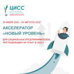 Бесплатное обучение в акселераторе