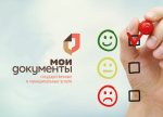 Оценка качества предоставления услуг