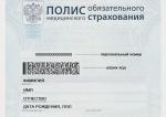Цифровый медицинский полис