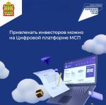 Витрина инвестиционных проектов