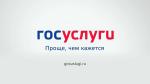 Проверяйте сведения о своей недвижимости онлайн!