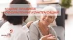 ХОДУ ЗА ИНВАЛИДАМИ I ГРУППЫ И ГРАЖДАНАМИ СТАРШЕ 80 ЛЕТ