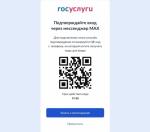 Вход в приложение «Госуслуги» можно подтвердить разными способами