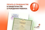 Подтвердить наличие гражданства Российской Федерации детям до 14 лет жители Пензенской области теперь смогут и через МФЦ